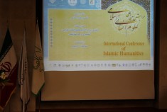 همایش بین المللی علوم انسانی اسلامی گیلان